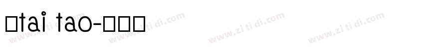 黑tai tao字体转换